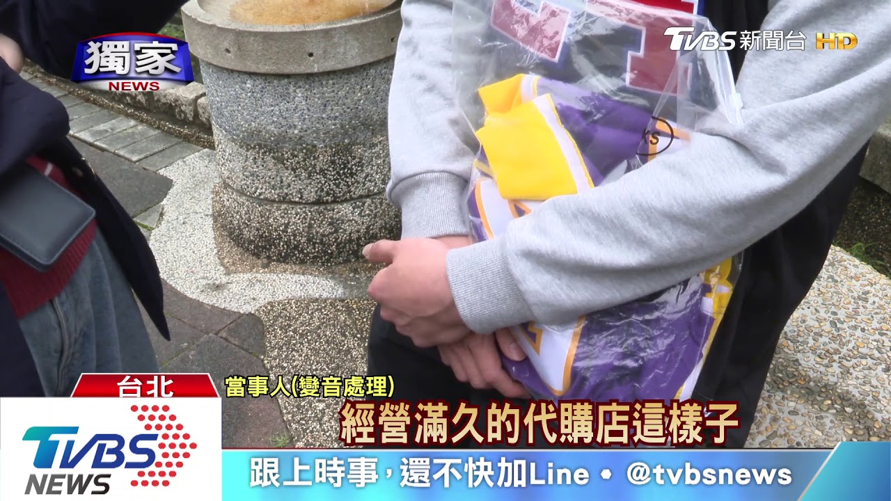 男控網購Kobe球衣是假貨! 受害者至少10人