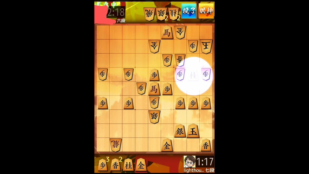 日本将棋連盟指導棋士三段滝口勇作の将棋ウォーズ #三段 #games