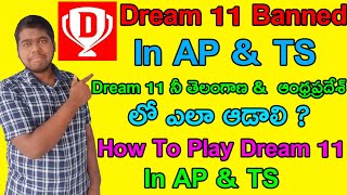 How to play dream11 in Telangana & Andhra Pradesh | dream11 withdrawal in Telugu  |  IPL 2022