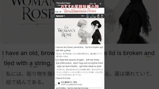 【おすすめ英語小説】The Woman’s Rose