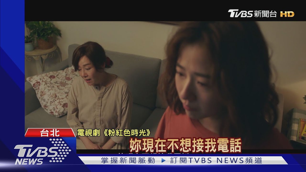 恬妞客串「粉紅色」 搭小黃被認出美聲