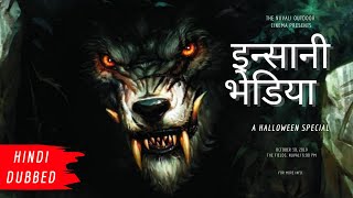 Insani Bhediya ( इंसानी भेडिया ) in hindi dubbed latest full hollywood movie 2020