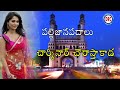 Charminar Chowrasta Kada Folk Song Telengana Janapada Songs