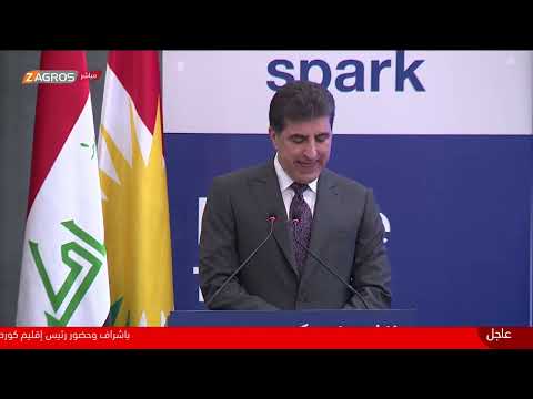 شاهد بالفيديو.. مباشر.. كلمة رئيس إقليم كوردستان نيجيرفان بارزاني في مؤتمر 