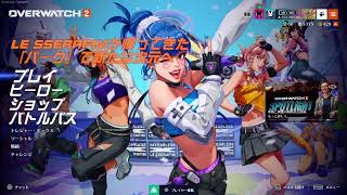 [ow2]勝つ事を目指すランクマ