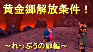 【テリーのワンダーランドSP】０から始めるドラゴンクエストモンスターズ実況動画NO 74