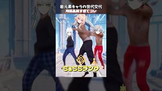 【原神】リンネア達の月結晶が強すぎて今コレ #原神 #genshinimpact #リンネア #イルーガ #兹白 #コロンビーナ #meme