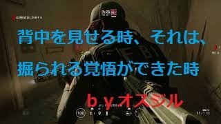 【GBW】全裸でレインボーシックスシージ アウトブレイク攻略(1)