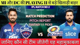 IPL 2022 DC vs MI 2nd Match Prediction || DC vs MI Dream 11 & Playing 11 || Brabourne Pitch Report