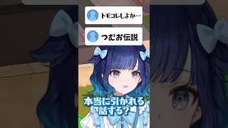友達に止められた極秘エピソードを急に話し出すこかげんぬ【ぶいすぽっ！/紡木こかげ】#ぶいすぽ #紡木こかげ