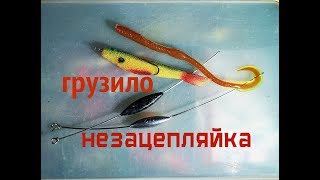 Груз для спиннинга своими руками