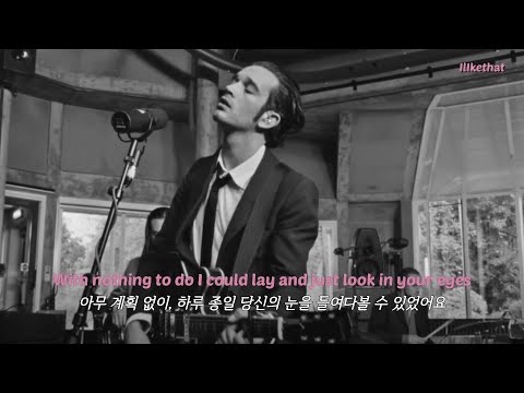당신을 잊었다고 생각하는 건가요? The 1975 - About You ﻿[가사/해석/번역/lyrics]