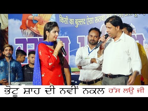 Bhotu Shah Ne Baniya Rang AT Mela Mayia Bhagwan JI Phillaur