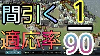 【シティーズスカイライン】都市の人口が増えたので間引こうとしたら予想外の事態になった