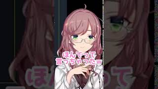 【切り抜き】ほんでぇ～…【飛鳥ひな/にじさんじ】 #shorts