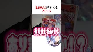 【ホロライブ切り抜き/Hololive】#shorts #兎田ぺこら #百鬼あやめ