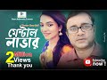 Mental Lover (মেন্টাল লাভার)। Akhomo Hasan। Anny Khan | Comedy Bangla New Natok 2019