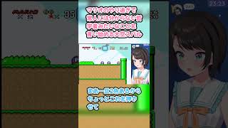 マリオのやり過ぎで常人には分からない哲学者みたいなことを言い始める大空スバル #大空スバル #スバル切り抜き #ホロライブ #スーパーマリオワールド #hololive #切り抜き