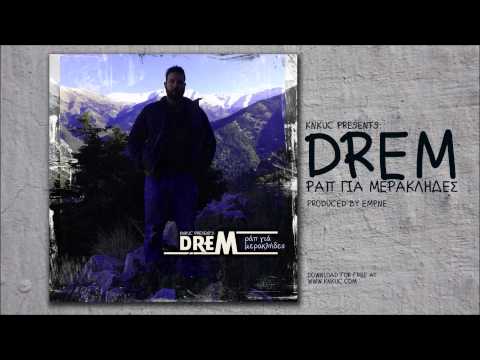 DREM - ΚΑΛΛΙΑ ΣΤΑ ΟΡΗ
