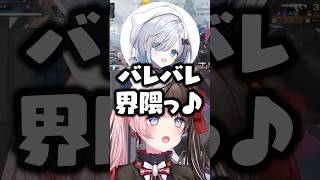 バレバレ界隈の切り抜きを見た話をする花芽すみれと橘ひなのwww【ぶいすぽ/切り抜き/胡桃のあ】