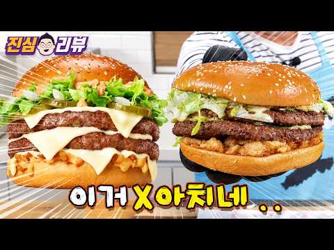 12,400원? 오늘나온 맥도날드 빅아치버거 리뷰