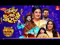 Sridevi Drama Company 23rd February 2025 Full Episode Rashmi Indraja Ramprasad ETV Telugu