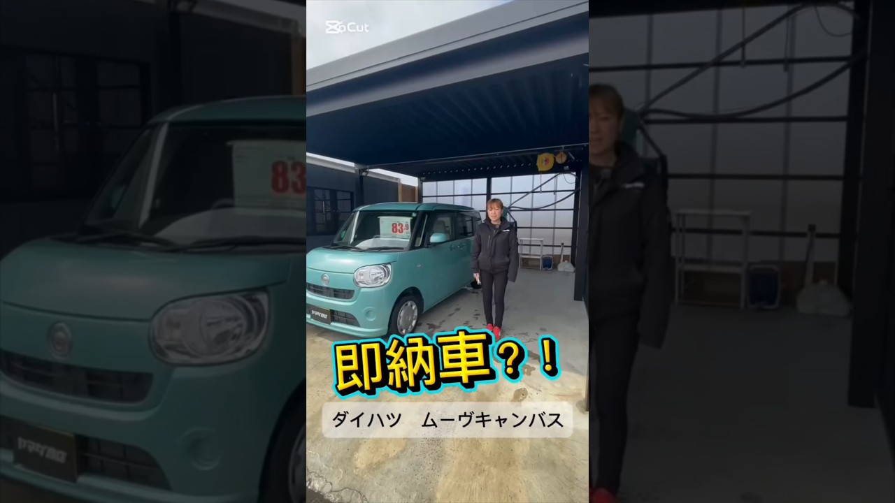 【100万切ってます】車検付き・低走行のムーヴキャンバス！2017年式19，000km839,000円 #新潟 #ヤマダ商店 #automobile