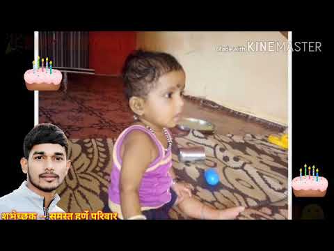 Lavanya 1st birthday song with wishes