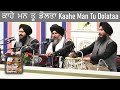 Kaahe Man Tu Bhai Harjot Singh Zakhmi Gurmat Sangeet Raag Kirtan
