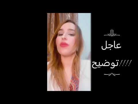 Nermine sfar توضح لناس لتسب فاها