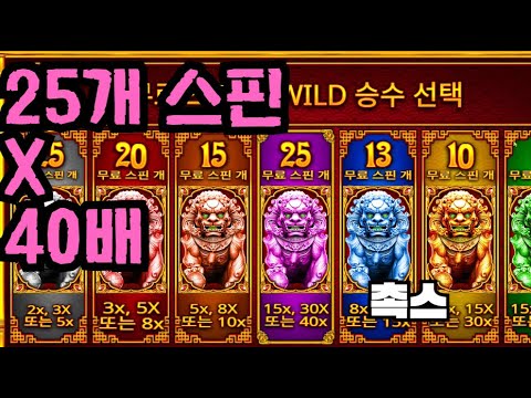 [슬롯][제보영상][닉네임:촉스]오라매 1635배