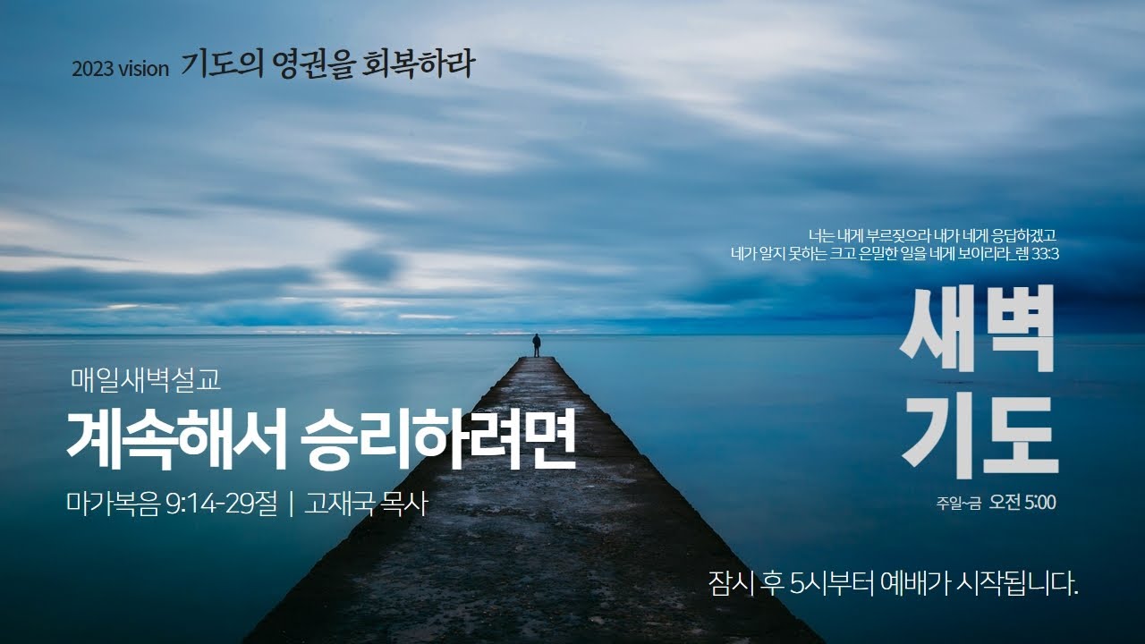 고재국 목사