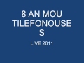 8 AN MOU TILEFONOUSES XATZIGIANNIS LIVE ...