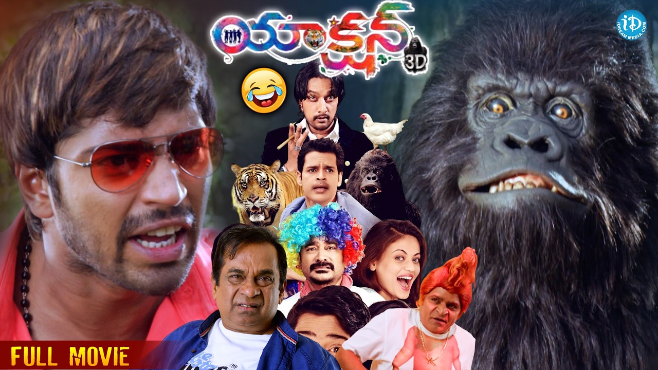 Action 3D Telugu Full Movie 🔥| Allari Naresh Ultimate Comedy Blockbuster | iDream Prime