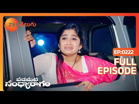 ముందు Ramalakshmi ఎక్కడ ఉందో | Padamati Sandhyaragam | Full Ep 222 | Zee Telugu | 03 June 2023