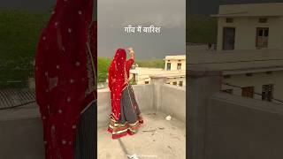 Download lagu गॉंव में बारिश 😍#rain #barish #village #shorts mp3