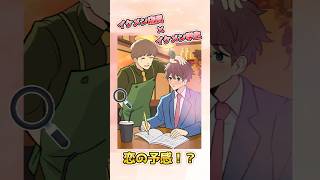 第22回BL日本一決定戦『店員 × 学生』【ラッキーハ腐ニング】 #shorts