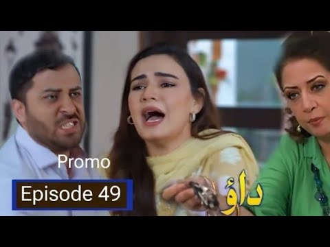 Dao Episode 49 Teaser - HAR PAL GEO _ Atiqa Odho _ Haroon Shahid _ Dao Episode 49 Teaser Review