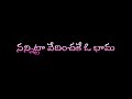 Sri Ranga Ranga Chikatlo Donga Telugu Whatsapp Status Plz Like Commentes