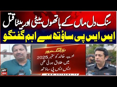 Mother Kills Two Children in Khayaban-e-Mujahid - Latest Updates