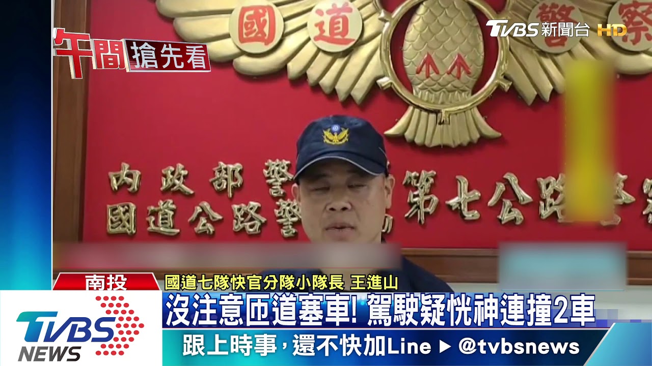 沒注意前方煞停! 駕駛疑恍神一連撞2車