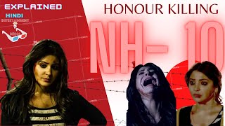 NH 10 Explained in Hindi