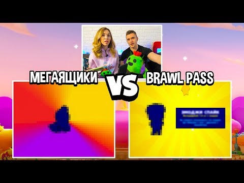 BRAWL PASS VS МЕГАЯЩИКИ НА НОВЫХ АККАУНТАХ! 2000 ГЕМОВ НА ЧТО ЛУЧШЕ ПОТРАТИТЬ?