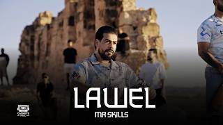 MR-SKiLLS - LAWEL | الأول (Official Music Video)