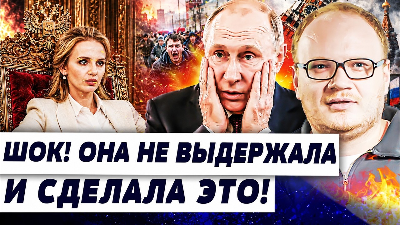 😱С ПУТИНЫМ ВСЁ! ЕГО ДОЧЬ ЭТО СДЕЛАЛА: НОВАЯ БАШНЯ КРЕМЛЯ?! В ГОСДУМЕ ПЕРЕВОРО
