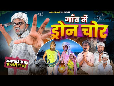 Gaon Me Dron Chor || Gully Boys |||