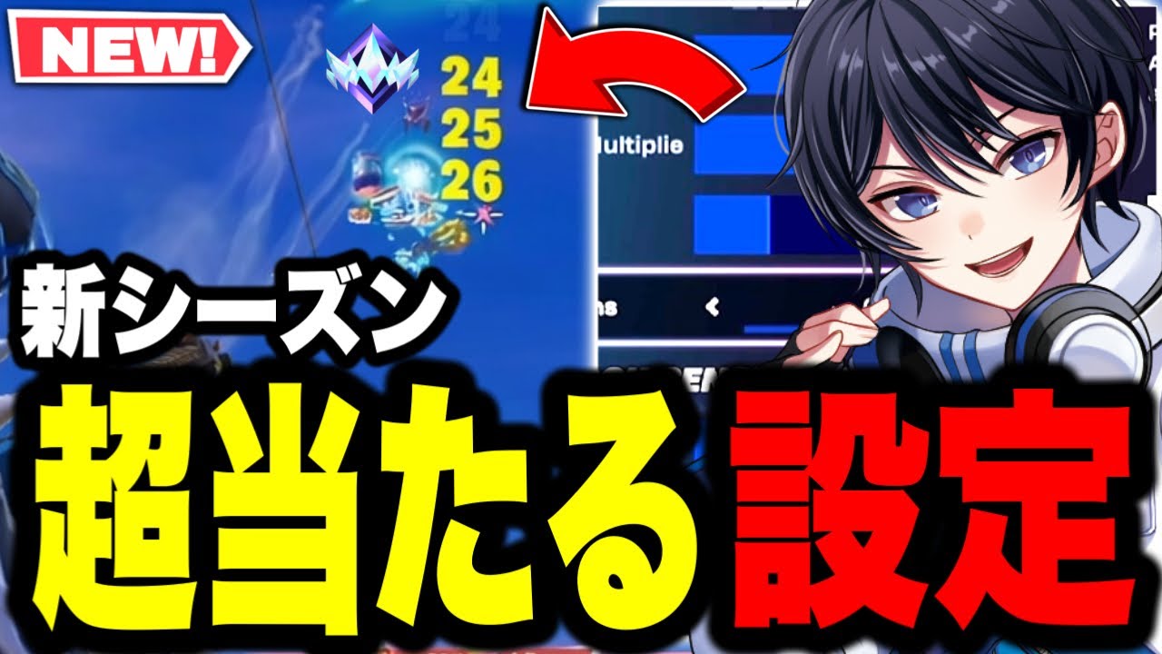 【手元あり】新シーズンのエイム超当たる感度設定・ボタン配置・PAD紹介！【フォートナイト / Fortnite】
