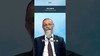 הרב מיכאל לסרי 📖 מסר לפרשת בלק |🥱פה של יהודי הוא קדוש  תן רק ברכות🙏 (הרב מיכאל לסרי) - התמונה מוצגת ישירות מתוך אתר האינטרנט יוטיוב. זכויות היוצרים בתמונה שייכות ליוצרה. קישור קרדיט למקור התוכן נמצא בתוך דף הסרטון