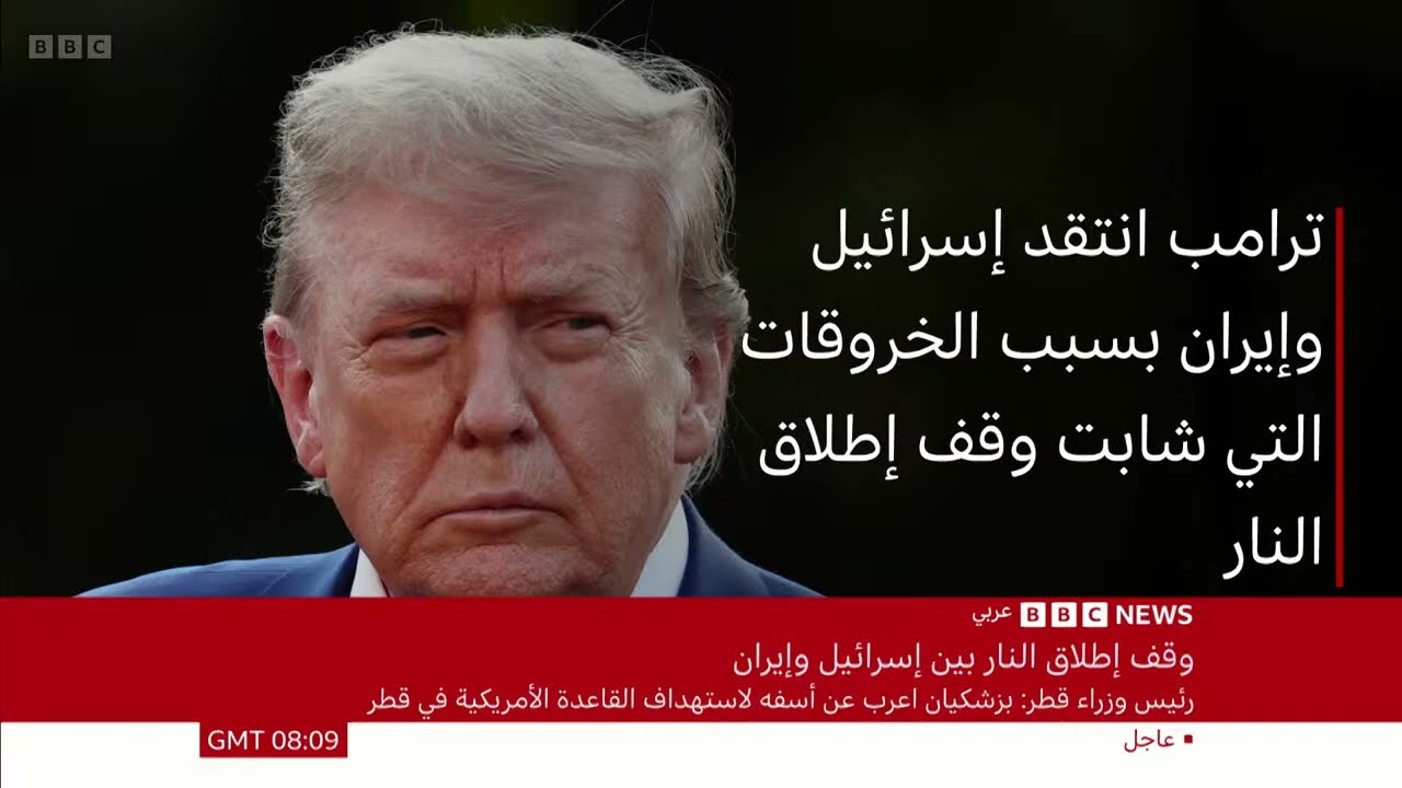 تغطية خاصة: توترات إسرائيل وإيران - بث مباشر لـ BBC News Arabic