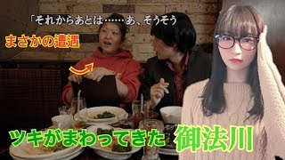 ～私的推し、御法川のターン！～【顔出し】428封鎖された渋谷でpart21【実況プレイ】